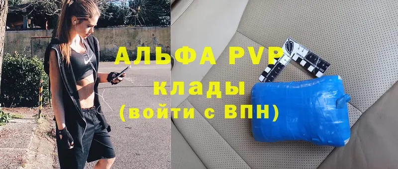 Alpha PVP VHQ  Задонск 