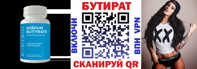 БУТИРАТ жидкий экстази  как найти закладки  KRAKEN маркетплейс  Задонск 