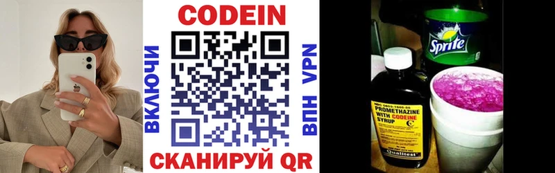 купить наркоту  Задонск  Codein Purple Drank 