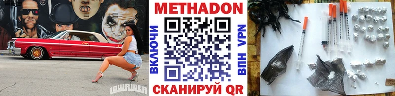 МЕТАДОН кристалл  Задонск 